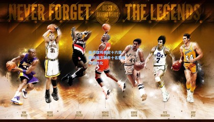 mk体育官方网站-高卢雄鸡初定十六席，德尚麾下剩余十名额争夺白热化