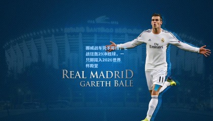 mk体育官方网站|挪威战车势不可挡，七战狂轰29净胜球，一只脚踏入2026世界杯殿堂