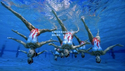 mksports：中国花样滑冰新星闪耀国际赛场，未来可期