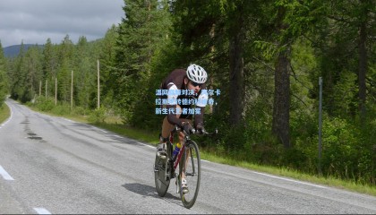 【mksports】温网巅峰对决，阿尔卡拉斯逆转德约科维奇，新生代王者加冕