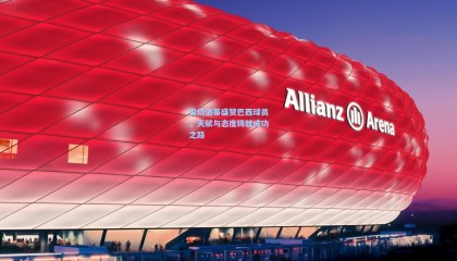 mk体育官网|安切洛蒂盛赞巴西球员，天赋与态度铸就成功之路