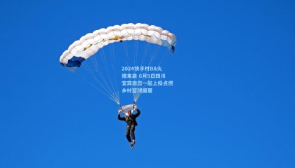 mk体育官网|2024快手村BA火爆来袭 6月9日四川宜宾邀您一起上投点燃乡村篮球盛夏