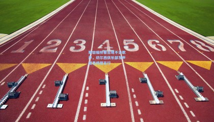 mk体育官方网站_斯坦福桥看台现不当歌声，切尔西俱乐部发声谴责歧视言行