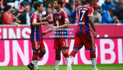 mksports：传奇血脉续写绿茵篇章，小罗之子若昂-门德斯登陆英伦加盟赫尔城