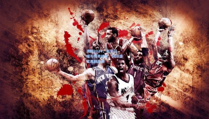 【mksports】澳网2024，新星闪耀与传奇续写，网球盛宴再掀高潮