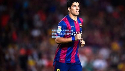 mk体育官方网站-凯塞多惊天世界波力压群雄，当选切尔西十月最佳进球