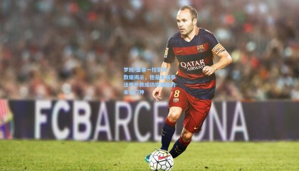 mk体育-罗班-里塞一柱擎天！数据揭示，他是本赛季法甲扑救成功率最高的本土门神