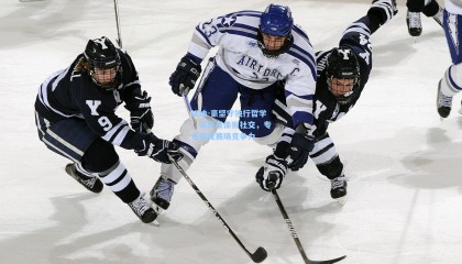 mk体育-埃迪-豪坚守独行哲学，亲析录像拒社交，专注铸就赛场竞争力