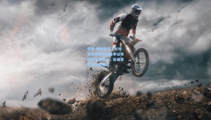 mk体育|伊恩-赖特直言，针对贝林厄姆的媒体争议将持续至世界杯，批评背后是流量驱动