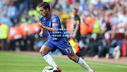 mksports：皇家贝蒂斯主场三球完胜马略卡，攻势足球点燃贝尼托·比利亚马林球场