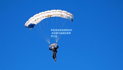 mksports-男篮奥运征途道阻且长 练兵蓄力或成杜锋务实之选