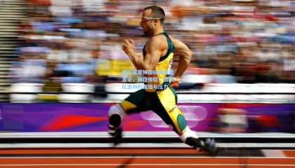 【mksports】德拉富恩特回应弗里克言论，同行相轻？国家队主帅的孤独与压力