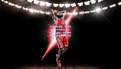 mksports_科贝电台披露，执法皇社皇马争议战VAR裁判暂不停哨，西甲裁判技术委员会内部意见现分歧