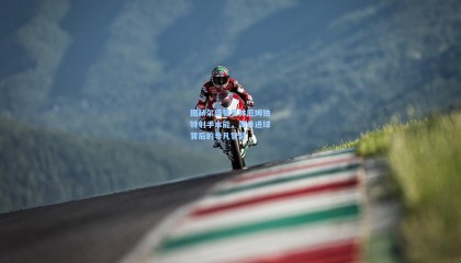 【mk体育官网】图赫尔盛赞贝林厄姆独特射手本能，简单进球背后的非凡智慧