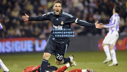 mk体育官网：瓜迪奥拉斥资1350万英镑购巴塞罗那豪宅，引发未来执教去向猜测