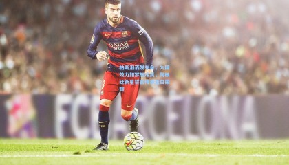 mksports-帕斯泪洒发布会，为国效力如梦想成真，阿根廷新星誓言传承蓝白荣耀