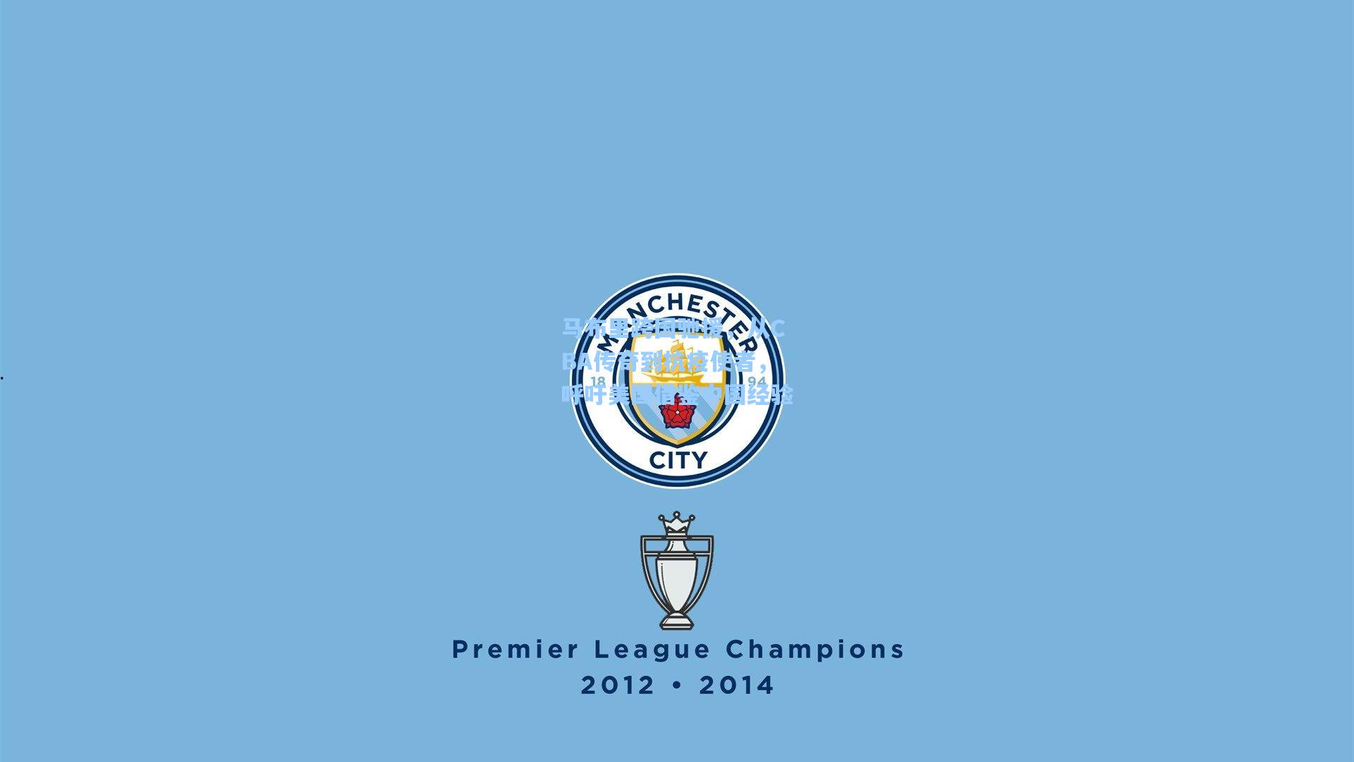 马布里跨国驰援，从CBA传奇到抗疫使者，呼吁美国借鉴中国经验